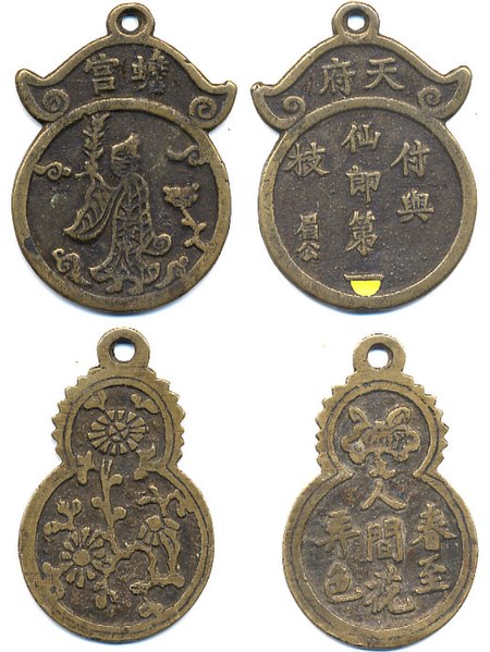 ไฟล์:Chinese numismatic charms - Scott Semans 33.jpg