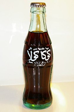 Coca-Cola-Flasche in der arabischen Welt.JPG