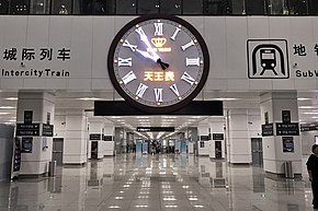 Concourse of Xinzheng Airport railway station.jpg