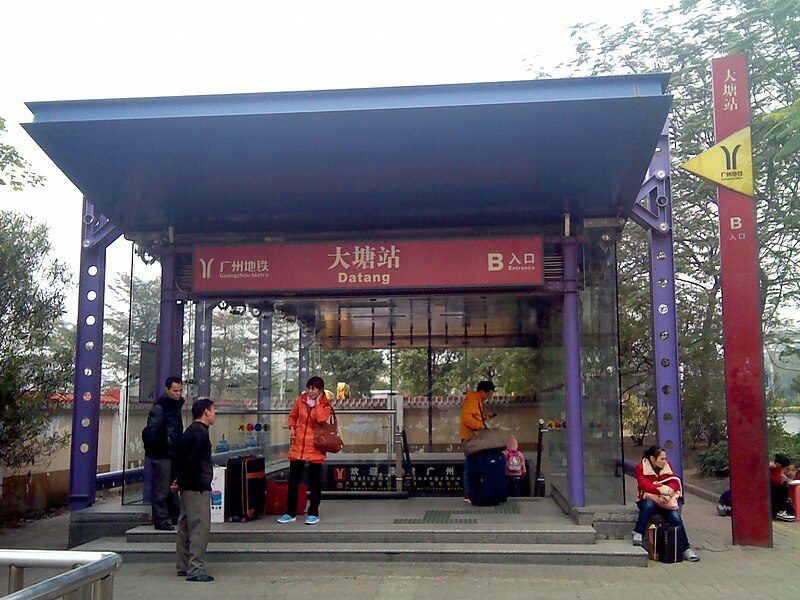 File:Datang Station Exit B.jpg