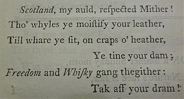 The final verse of 'Earnest Cry and Prayer' - 1794 Version Earnest Cry and Prayer. Robert Burns. Final verse 1794 Version.jpg