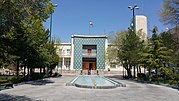 Миниатюра для Файл:East Azerbaijan Governance palace.jpg