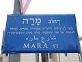 Улица названа по Мари у Јерусалиму