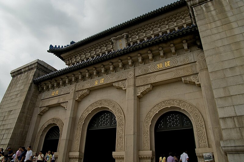 File:Facade of the Sacrificial Hall of Sun Yat-sen Mausoleum.jpg