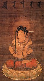 Gokei Monju Bosatsu (Kongochoji).jpg