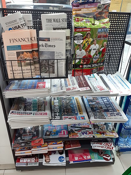 File:HK SW 上環 Sheung Wan 急庇利街 Cleverly Street Jervois Street shop 7-Eleven Store newspapers May 2021 SS2.jpg