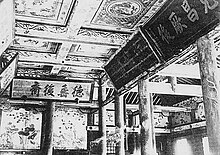 File:Inside_Sogen-ji_Seibyo2.JPG