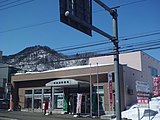 定山渓郵便局（2015年3月）