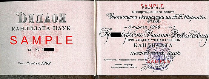 Ученые степени наук. Степень кандидата наук. Ученая степень кандидата наук. Диплом доктора и кандидата наук. Кандидатская степень.