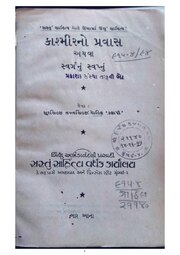 આગલું પાનું →