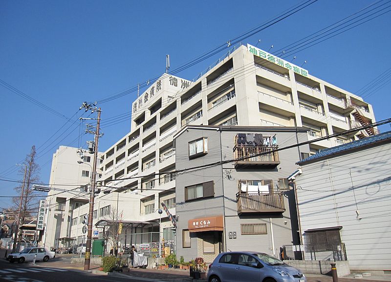 File:Kobe Tokushukai Hospital.JPG