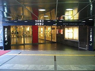 <span class="mw-page-title-main">Kyobo Book Centre</span> South Korean book retailer