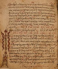 Folio 207 verso, met versierde initiaal voor letter "tau"