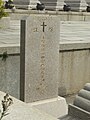 One of the Christian graves, dedicated to a certain individual named Jiang Shi Fen, who is in the 21st generation of his clan. Note the Arabic calligraphy on top of the cross inscription, both are in gold.