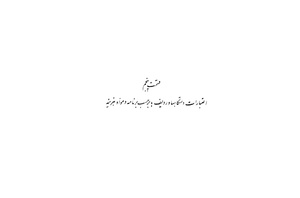 Majlis Melli 23 11 5.pdf