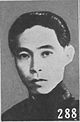 Mao Dun.jpg