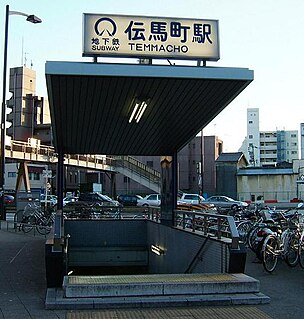 <span class="mw-page-title-main">Temma-chō Station</span> Metro station in Nagoya, Japan