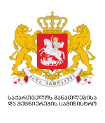 Ministry of Education and Science of Georgia logo.svg