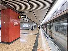 Mong Kok Station Tsuen Wan Line platforms 2022 05 part1.jpg