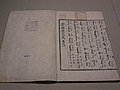 Llibre de text en coreà i Mongol, segle XVIII
