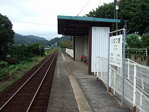 Herr Inotsuki Station 2.jpg