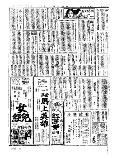 金銀出入帳 嘉永六年(1853) 入西中里村(埼玉県入間郡)／和本 古文書【23-1122-9】