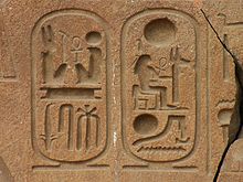 Mur sculpté de hiéroglyphes