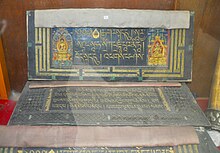 Religious texts with letters in gold at Tawang Monastery Religious texts at Tawang.jpg