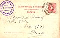 Revers postal de 1903.JPG