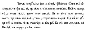 Illustrasjonsbilde av varen Cyrillic Alphabet