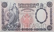 Russian Empire-1899-Bill-25 rubles-Timashev-avers.jpg
