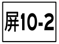 2017年5月27日 (六) 00:43版本的缩略图