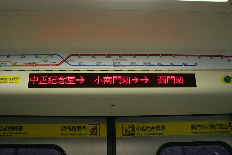 File:Taipei MRT Xiaonanmen Branch.jpg