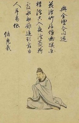 Tang dynasty poet Chu Guangxi.jpg