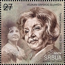 Tatjana Lukjanova 2021 stamp of Serbia.jpg