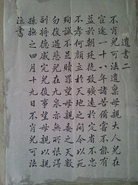 Testament of Shi Ke Fa 2.jpg
