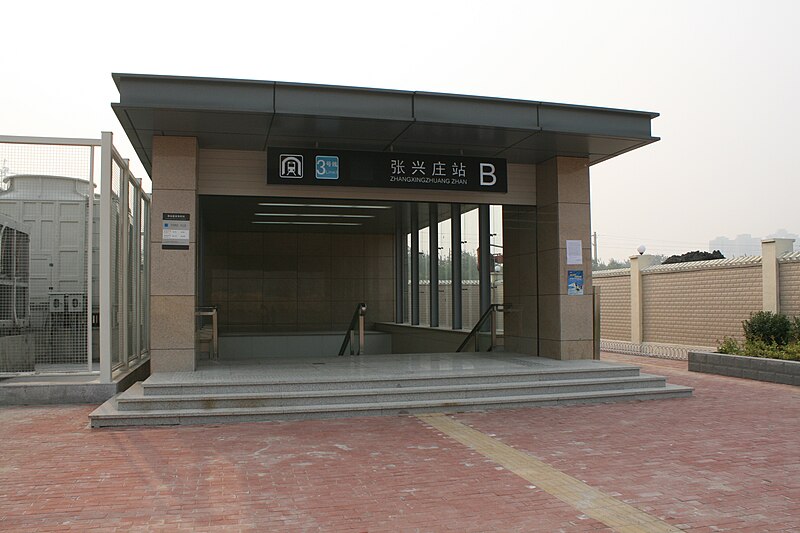 File:Tianjin metro line 3 張興莊EXIT-B 2012-10-03 0001.JPG