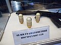 Мініатюра для ВОГ-25