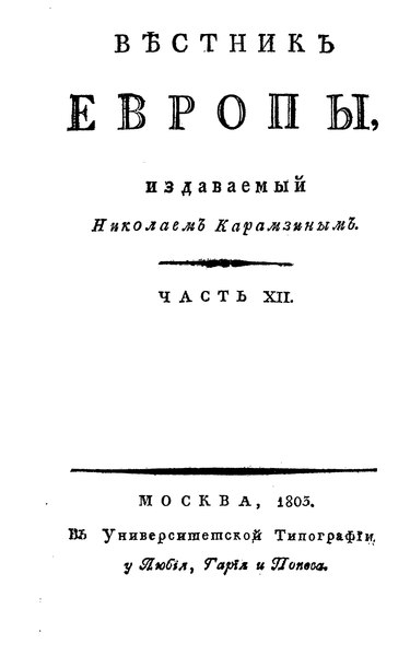 File:Vestnik evropy 1803 21-24.pdf