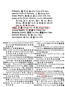 和製漢語 维基百科 自由的百科全书