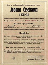 Оглас за кобасичарску радњу из 1929.