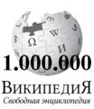 Миниатюра для версии от 05:52, 2 мая 2013