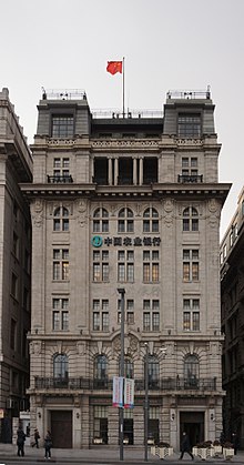 File:Yangtze_Building_The_Bund.JPG