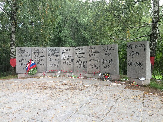 Курганский дневник. Мемориал Тани Савичевой. Мемориальный комплекс дневник Тани Савичевой. Дневник Тани Савичевой памятник. Мемориал Тани Савичевой в Санкт-Петербурге.