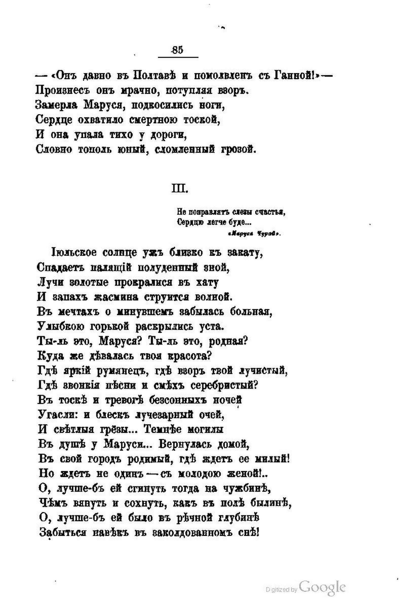 Стих сорок тополей текст. Стихи песни тополя текст.