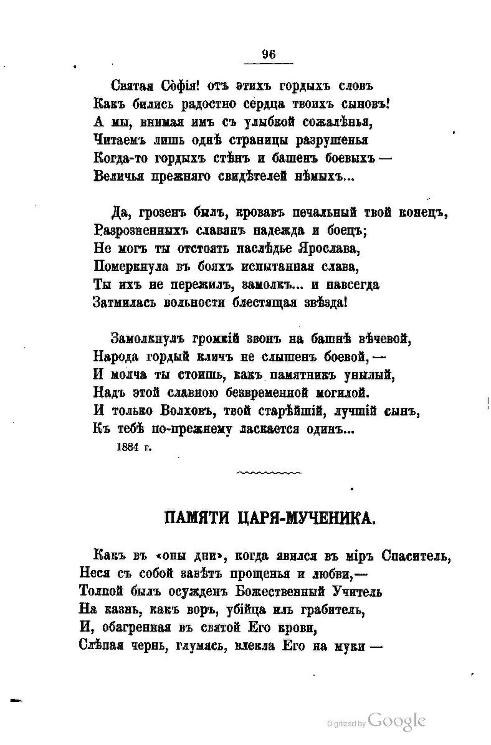 Черный гордый с тонированной мордой текст. Текст песни черный.