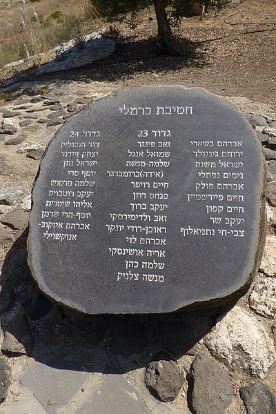 File:חירבת ירדה - הגליל העליון ואצבע הגליל (25).JPG