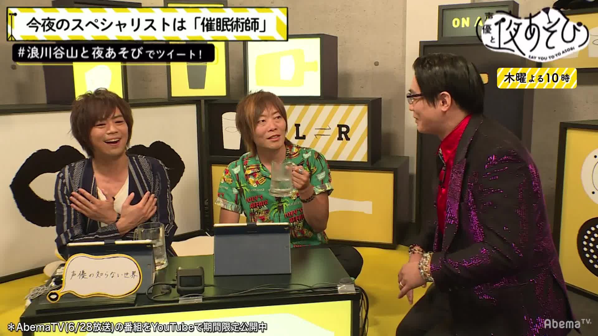 File 谷山紀章 恐れてたの 浪川と谷山は催眠術にかかりやすいのか スタジオで催眠術師と徹底検証 声優と夜あそび 木 浪川大輔 谷山紀章 13 Webm Wikimedia Commons