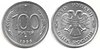 100 rublos de la Federación Rusa 1993.jpg