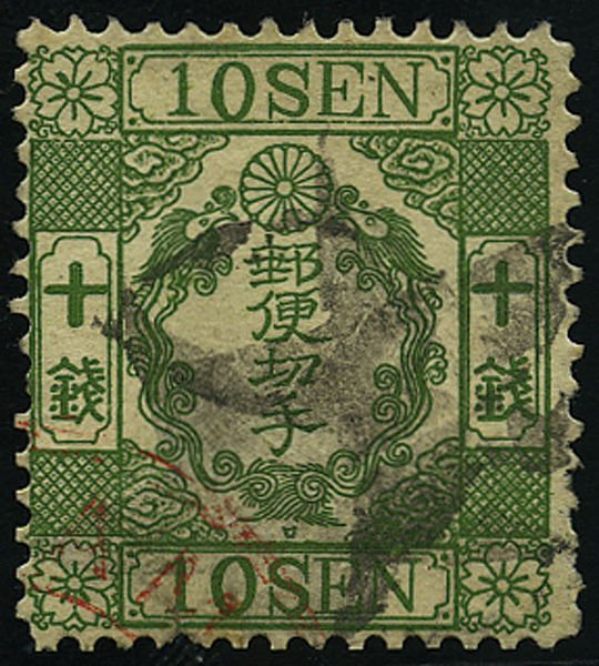 File:1872japan10sen.jpg